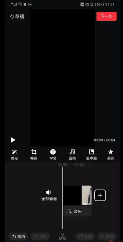 抖音中怎么拍半屏？抖音拍半屏圖文步驟一覽