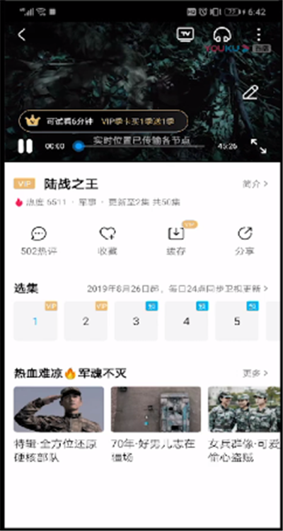 手機優(yōu)酷怎么截圖？截圖及保存方法分享