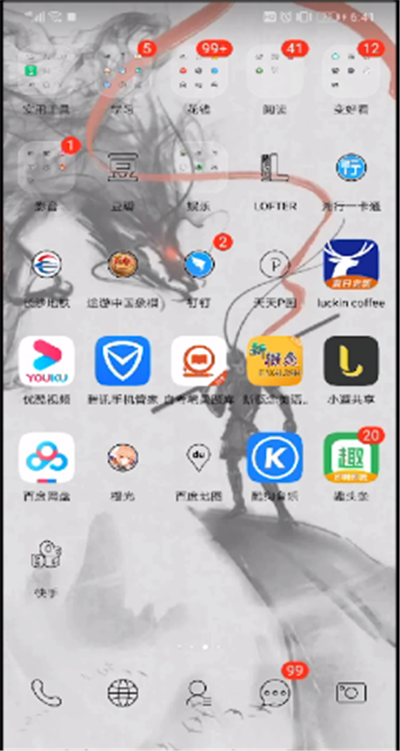 手機優(yōu)酷怎么截圖？截圖及保存方法分享