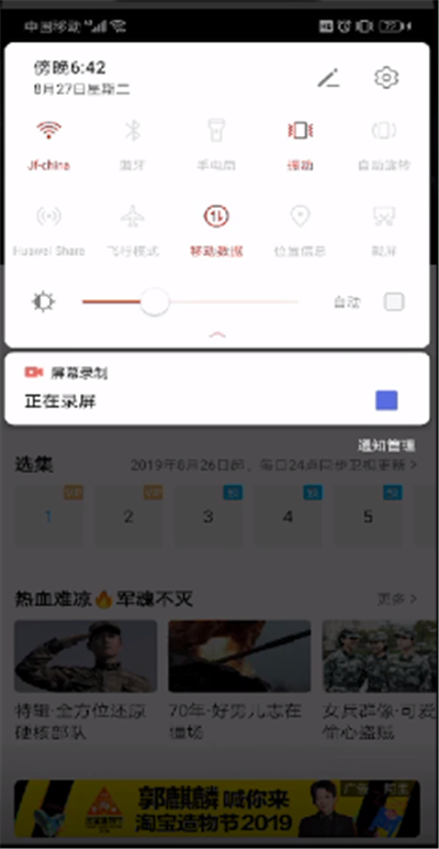 手機優(yōu)酷怎么截圖？截圖及保存方法分享