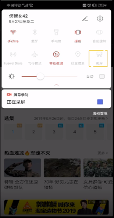 手機優(yōu)酷怎么截圖？截圖及保存方法分享