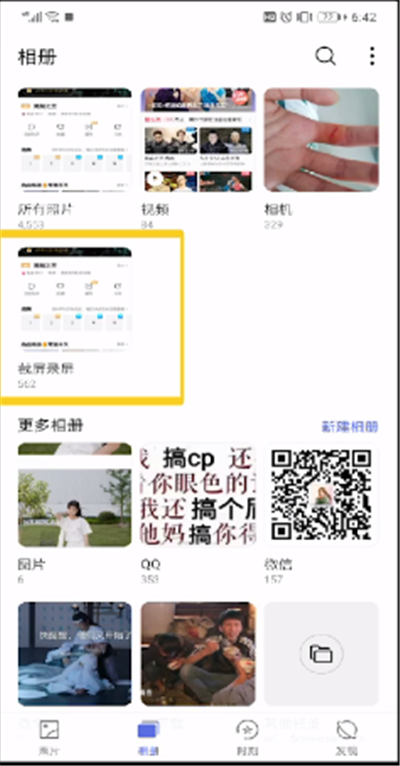 手機優(yōu)酷怎么截圖？截圖及保存方法分享