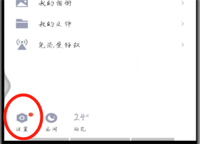 qq怎么展示輸入狀態？qq展示輸入狀態操作步驟分享