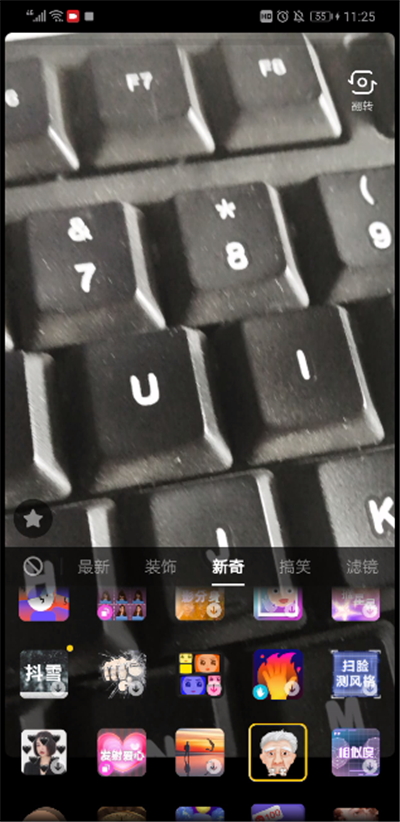 抖音變老特效在哪打開？抖音中打開變老特效拍攝方法詳解