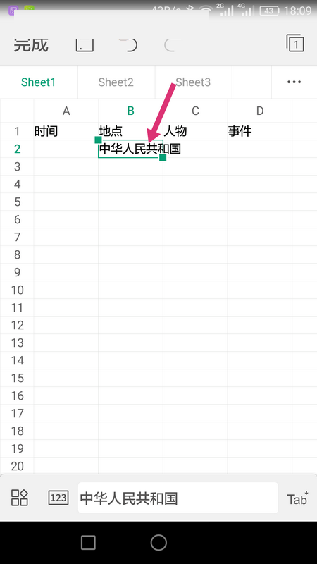 WPS Office APP表格內容怎么自動換行？自動換行表格內容的操作流程一覽