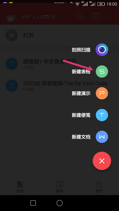WPS Office APP表格內容怎么自動換行？自動換行表格內容的操作流程一覽