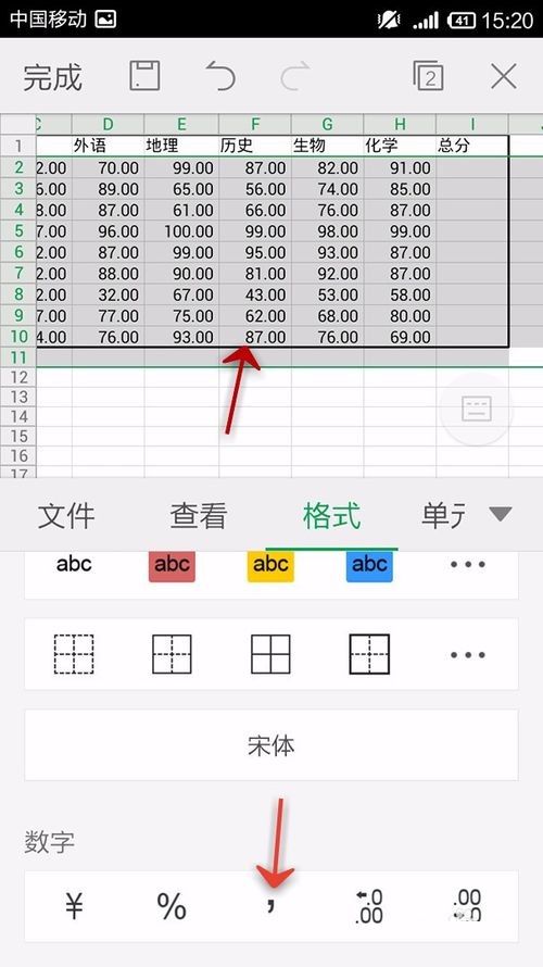 WPS Office APP表格怎么插入數字符號？插入數字符號的操作步驟一覽