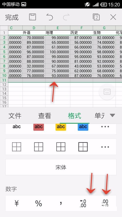 WPS Office APP表格怎么插入數字符號？插入數字符號的操作步驟一覽
