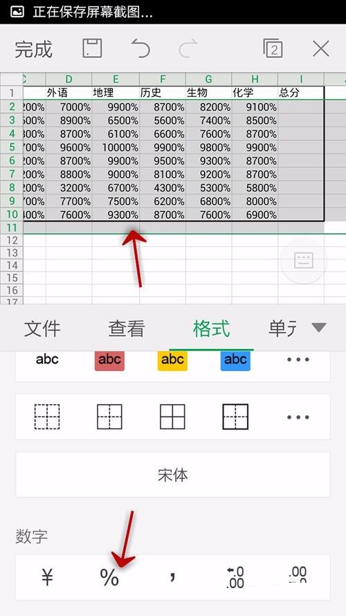 WPS Office APP表格怎么插入數字符號？插入數字符號的操作步驟一覽