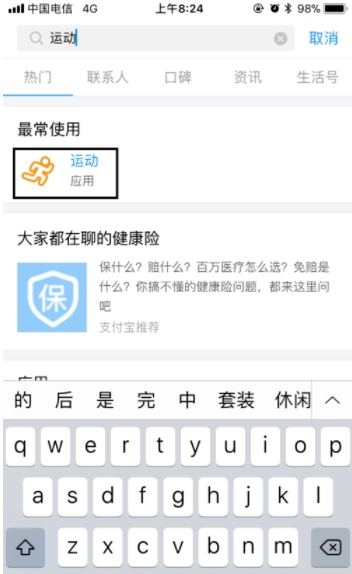 支付寶運動如何關閉？支付寶運動數據關閉方法解析