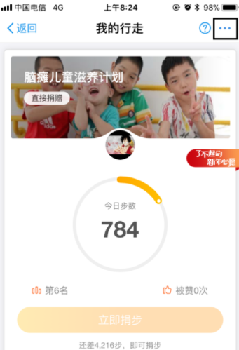 支付寶運動如何關閉？支付寶運動數據關閉方法解析