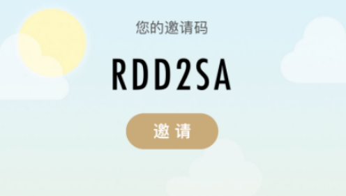 微博綠洲邀請碼是什么？綠洲邀請碼盤點(diǎn)