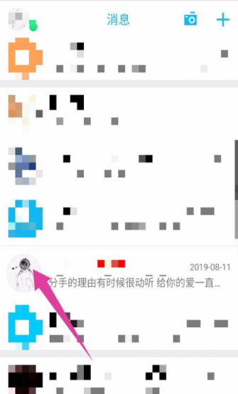手機(jī)QQ朗讀聊天內(nèi)容怎么開(kāi)啟 開(kāi)啟朗讀聊天內(nèi)容方法介紹