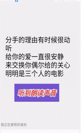 手機(jī)QQ朗讀聊天內(nèi)容怎么開(kāi)啟 開(kāi)啟朗讀聊天內(nèi)容方法介紹