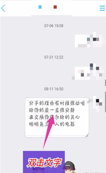 手機(jī)QQ朗讀聊天內(nèi)容怎么開(kāi)啟 開(kāi)啟朗讀聊天內(nèi)容方法介紹