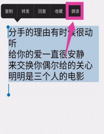 手機(jī)QQ朗讀聊天內(nèi)容怎么開(kāi)啟 開(kāi)啟朗讀聊天內(nèi)容方法介紹