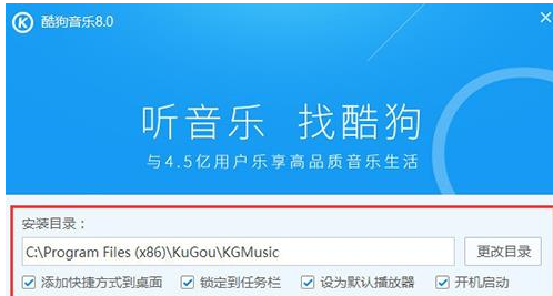 酷狗音樂怎么設(shè)置下載音樂位置？下載音樂位置設(shè)置步驟一覽