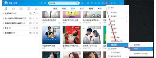 酷狗音樂怎么設(shè)置下載音樂位置？下載音樂位置設(shè)置步驟一覽