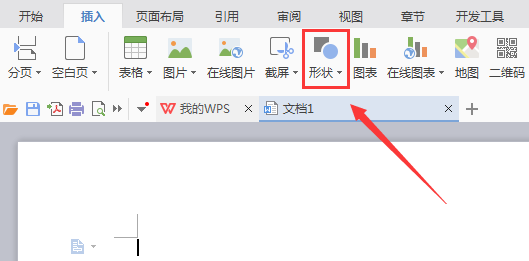 wps2007怎么繪畫疑問符號圖？繪畫疑問符號圖方法分享