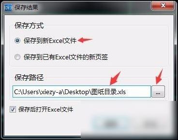 CAD快速看圖怎么提取表格到excel？CAD快速看圖提取表格到excel流程一覽