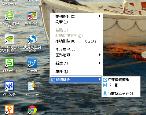 搜狗壁紙怎么導(dǎo)出壁紙?壁紙導(dǎo)出方法解析