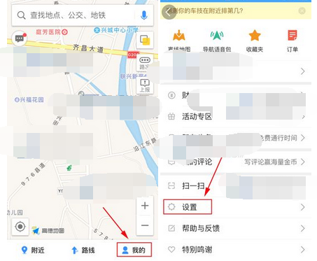 高德地圖APP怎么設置導航界面為2D模式？設置導航界面為2D模式的方法介紹
