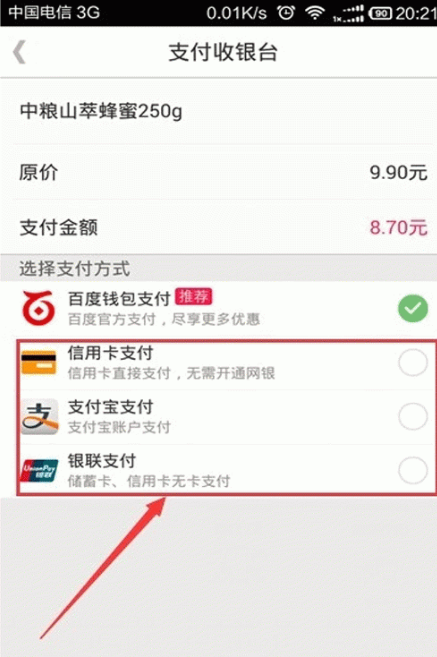百度糯米如何綁定支付寶？百度糯米綁定支付寶的步驟分享