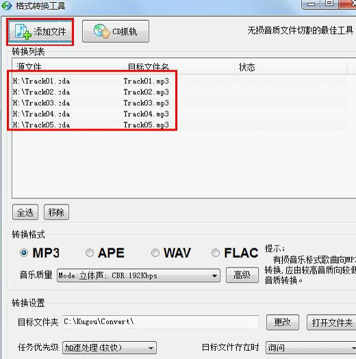 酷狗音樂怎么壓縮歌曲？酷狗音樂歌曲壓縮方法解析