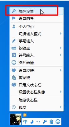 QQ拼音輸入法怎么導入導出詞庫？導入導出詞庫操作流程解析