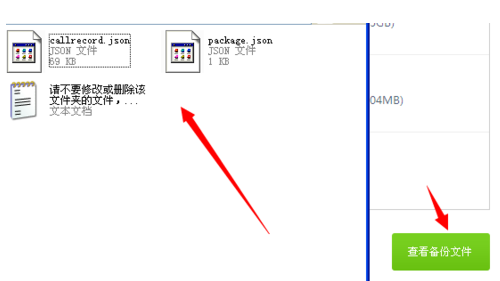 百度手機(jī)助手怎么備份?百度手機(jī)助手備份方法介紹