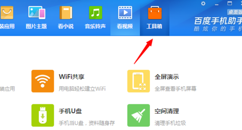 百度手機(jī)助手怎么備份?百度手機(jī)助手備份方法介紹