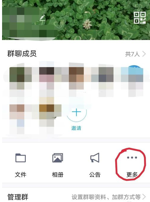 在QQ里怎么加入粉絲團？加入粉絲團的方法說明