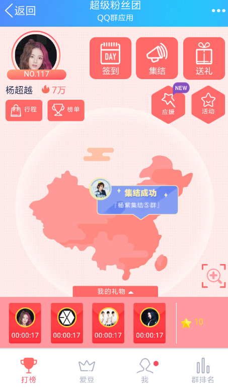 在QQ里怎么加入粉絲團？加入粉絲團的方法說明