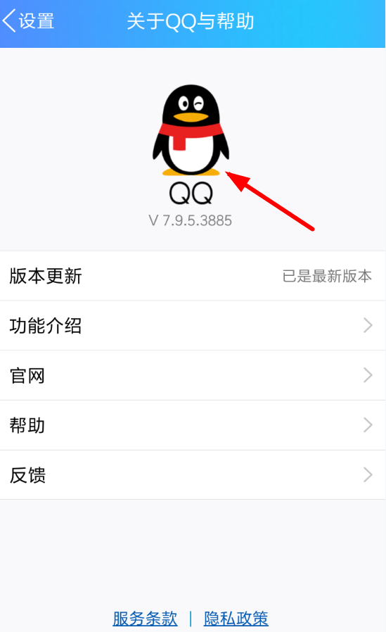 QQ怎么設(shè)置顯示輕應(yīng)用？設(shè)置顯示輕應(yīng)用的方法講解