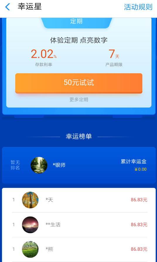 在支付寶里如何找到幸運星紅包？幸運星紅包位置分享