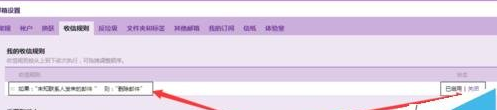 QQ郵箱收不到陌生人發(fā)來郵件怎么辦 QQ郵箱收不到陌生人發(fā)來郵件處理教程