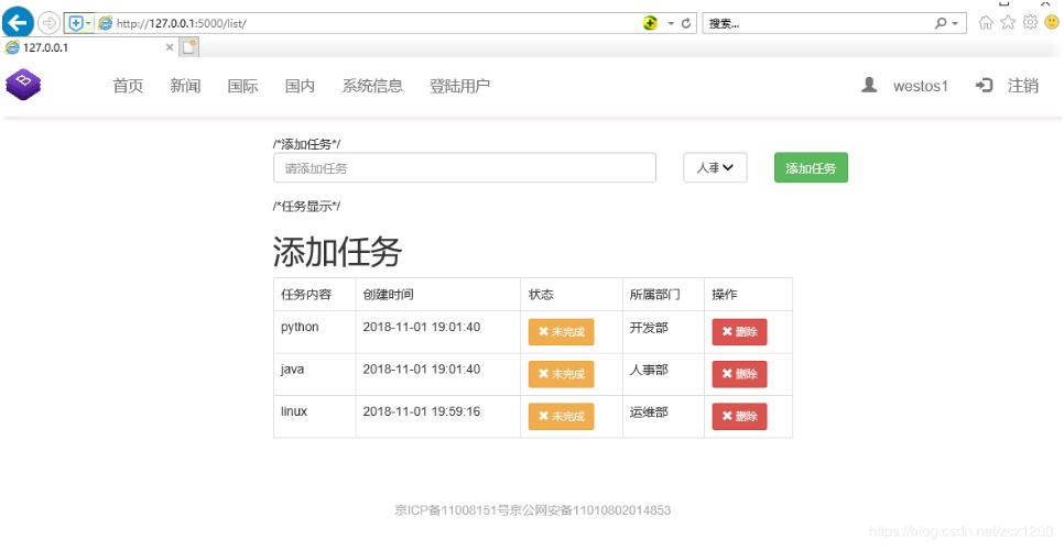 python 實(shí)現(xiàn)任務(wù)管理清單案例