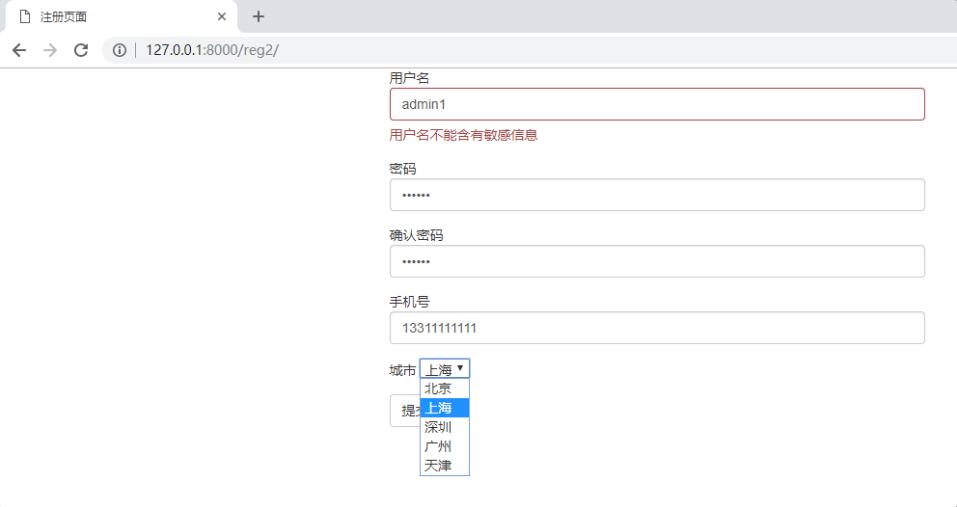 Python Django form 組件動態(tài)從數(shù)據(jù)庫取choices數(shù)據(jù)實(shí)例