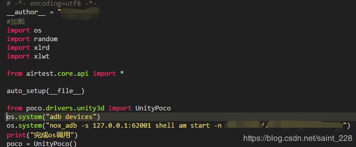 使用python+poco+夜神模擬器進(jìn)行自動(dòng)化測(cè)試實(shí)例