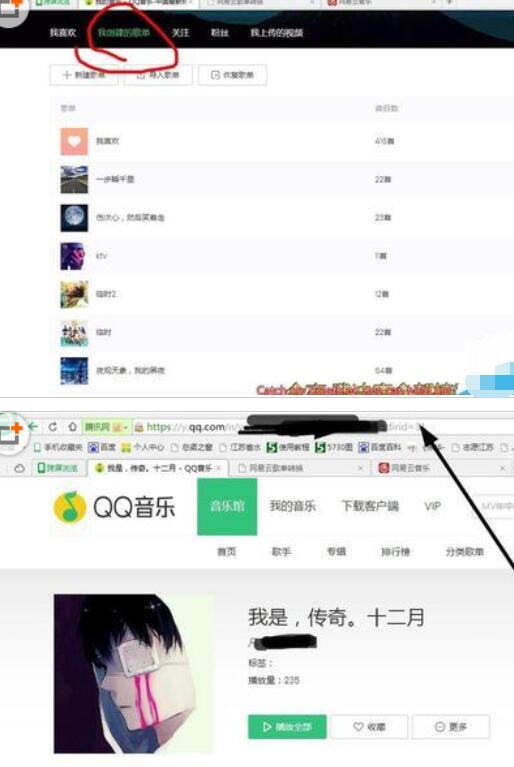 網易云音樂如何導入QQ音樂里歌單？導入QQ音樂里歌單方法介紹