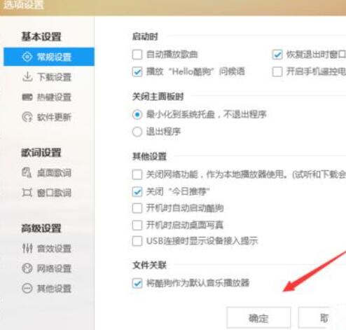 酷狗音樂如何關掉投放DLAN？關掉投放DLAN操作技巧分享
