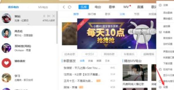 酷狗音樂如何關掉投放DLAN？關掉投放DLAN操作技巧分享