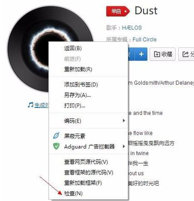 網易云音樂怎么保存封面？網易云音樂保存封面步驟一覽