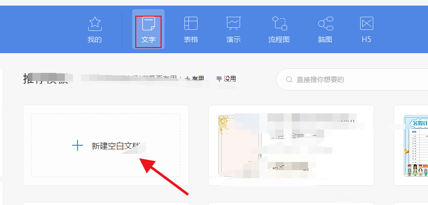 wps怎么快速繪制數(shù)學(xué)交集圖 快速繪制數(shù)學(xué)交集圖方式一覽