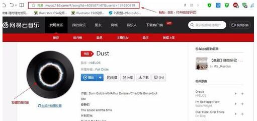 網易云音樂怎么保存封面？網易云音樂保存封面步驟一覽