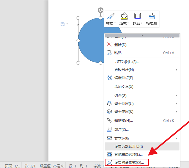 wps怎么快速繪制數(shù)學(xué)交集圖 快速繪制數(shù)學(xué)交集圖方式一覽