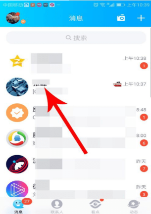 手機QQ如何發(fā)畫圖紅包？QQ發(fā)畫圖紅包方法介紹