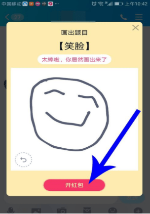 手機QQ如何發(fā)畫圖紅包？QQ發(fā)畫圖紅包方法介紹