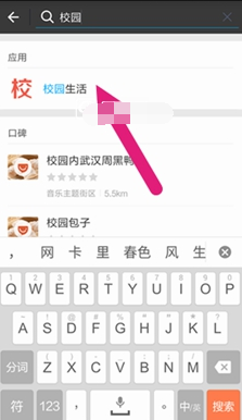 在支付寶里如何查看校園生活？查看校園生活方法講解