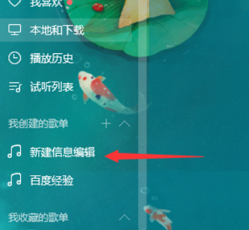 QQ音樂播放器怎么將歌添加到喜歡？將歌添加到喜歡方法介紹